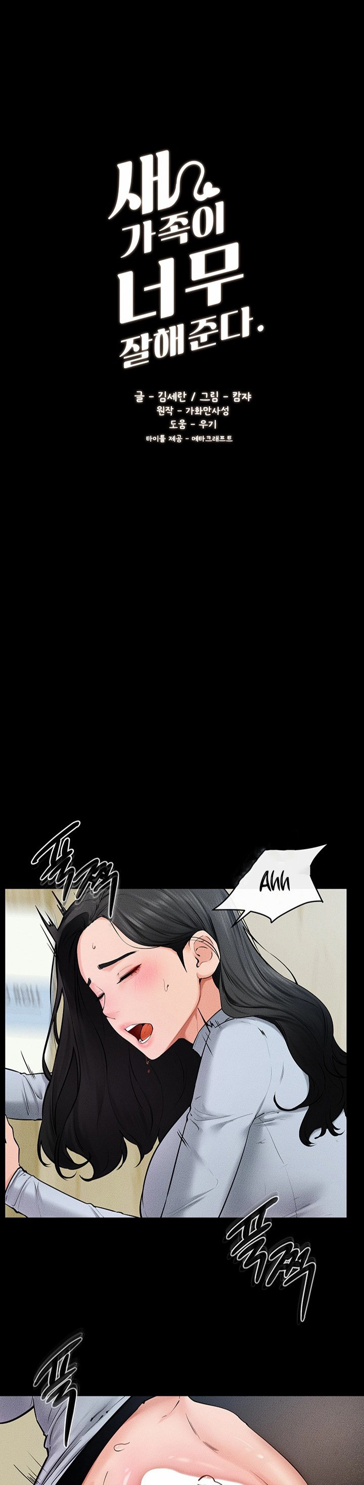 My New Family Treats Me Well: Chapter chapter-59 - Page 2