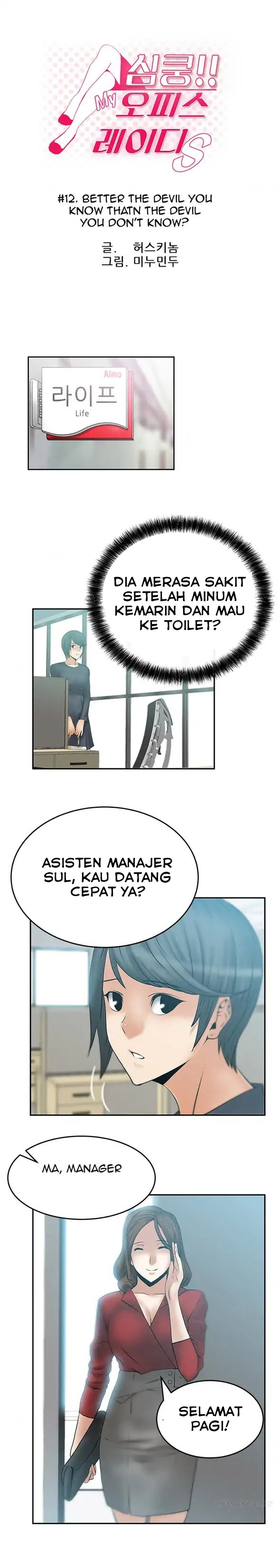 My Office Ladies: Chapter chapter-12 - Page 1