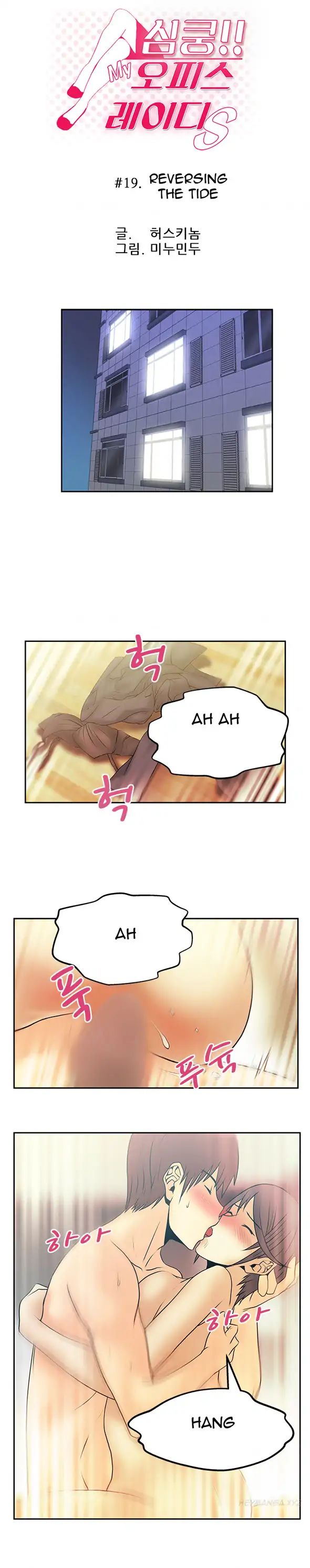 My Office Ladies: Chapter chapter-19 - Page 1