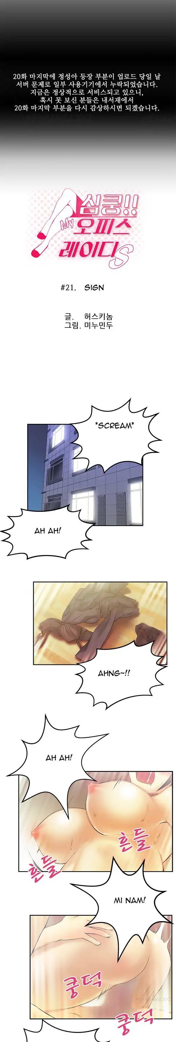 My Office Ladies: Chapter chapter-21 - Page 1