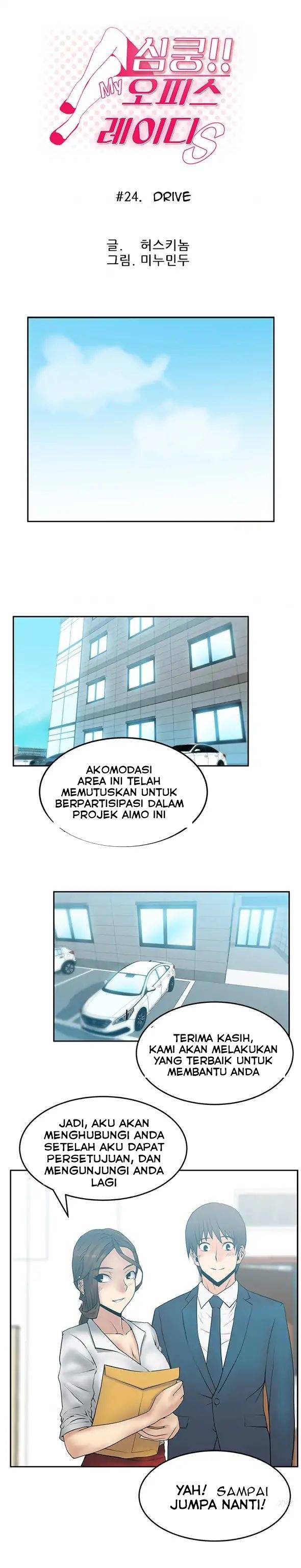 My Office Ladies: Chapter chapter-24 - Page 1