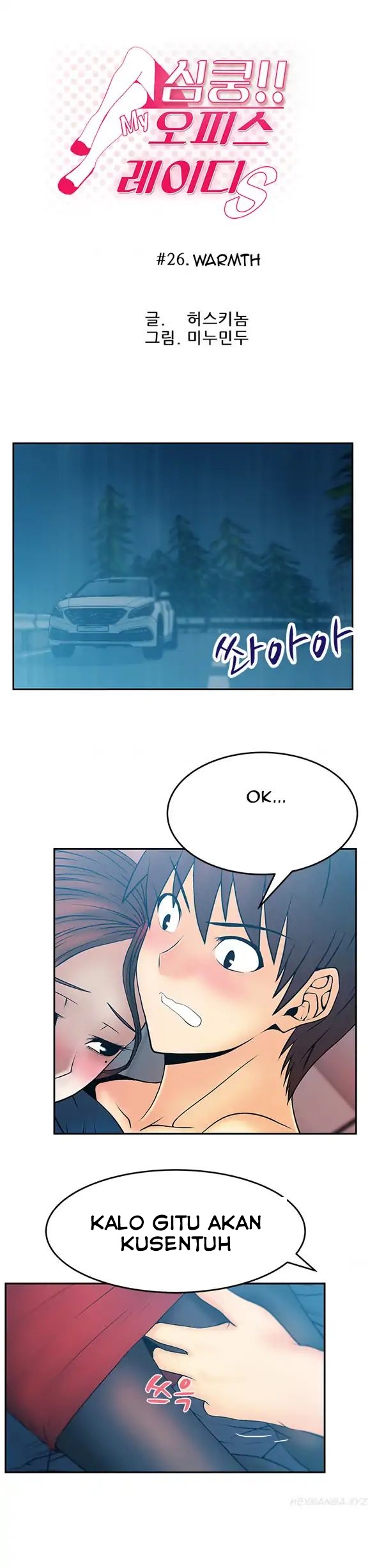 My Office Ladies: Chapter chapter-26 - Page 1