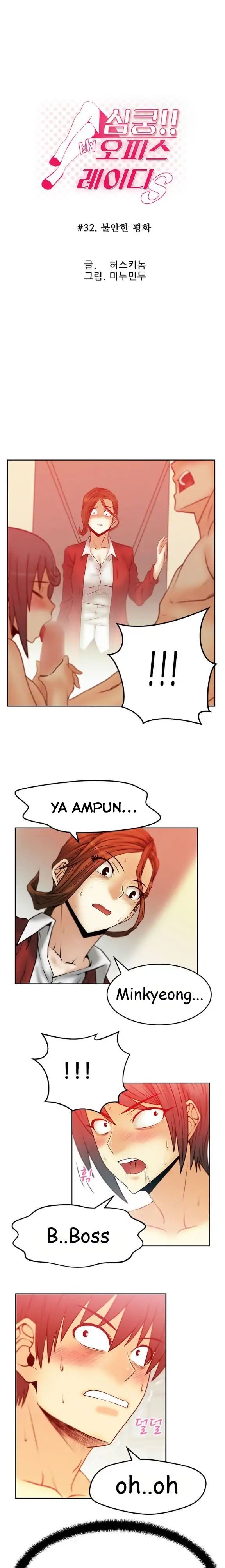 My Office Ladies: Chapter chapter-32 - Page 1