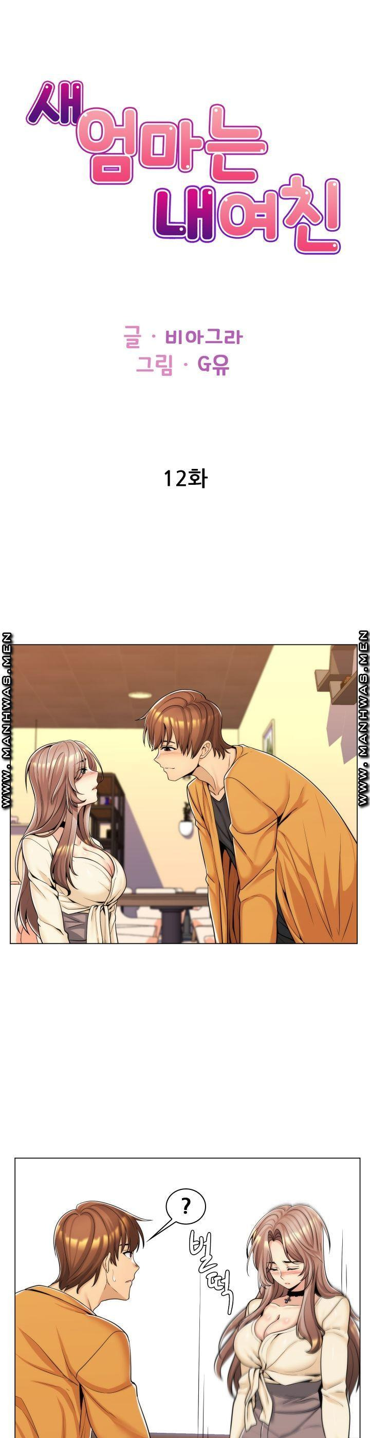 My Stepmom Is My Girlfriend: Chapter chapter-12 - Page 3