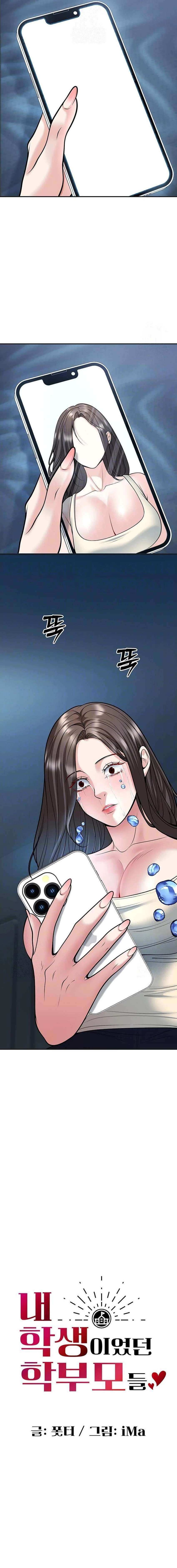 My Students Who Became Parents: Chapter chapter-33 - Page 8