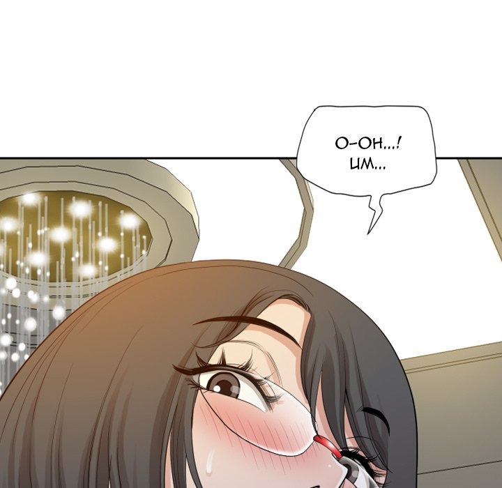 My Twin Husband: Chapter chapter-15 - Page 155
