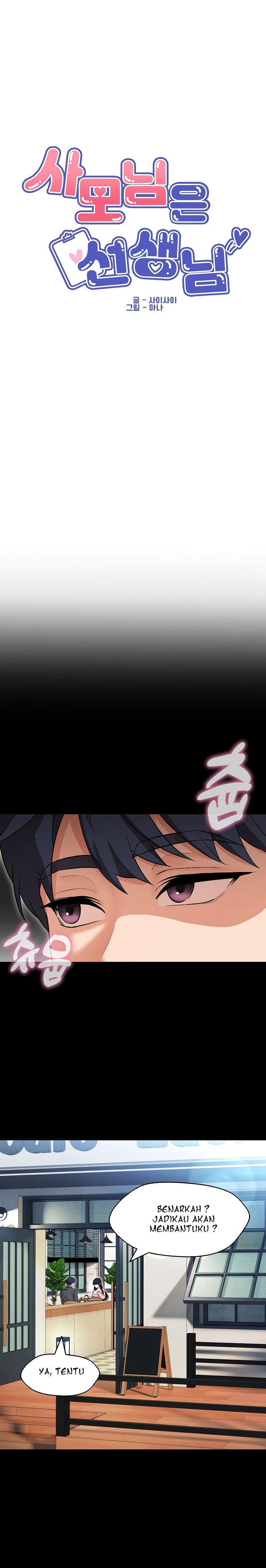 My Wife As a Teacher: Chapter chapter-12 - Page 7