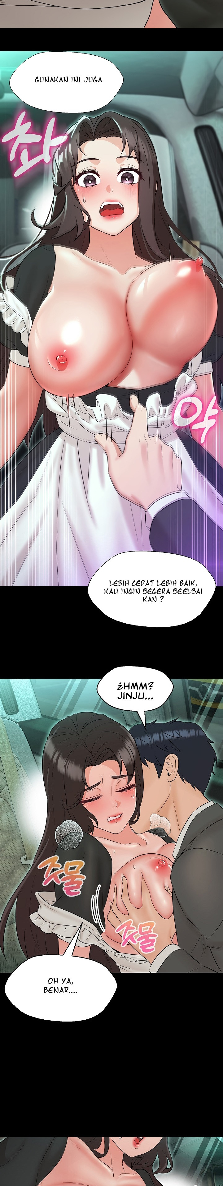 My Wife As a Teacher: Chapter chapter-12 - Page 12