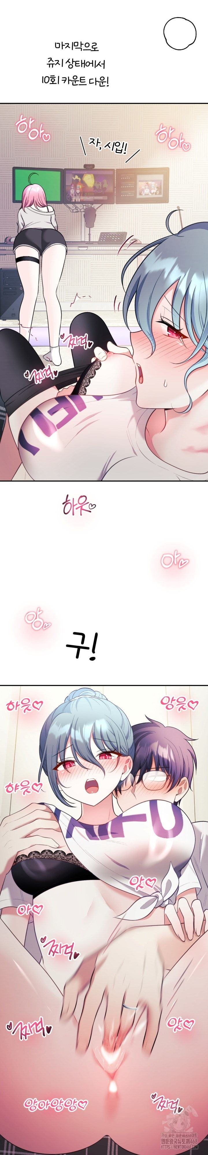 My Wife Is a VTuber: Chapter chapter-22 - Page 28