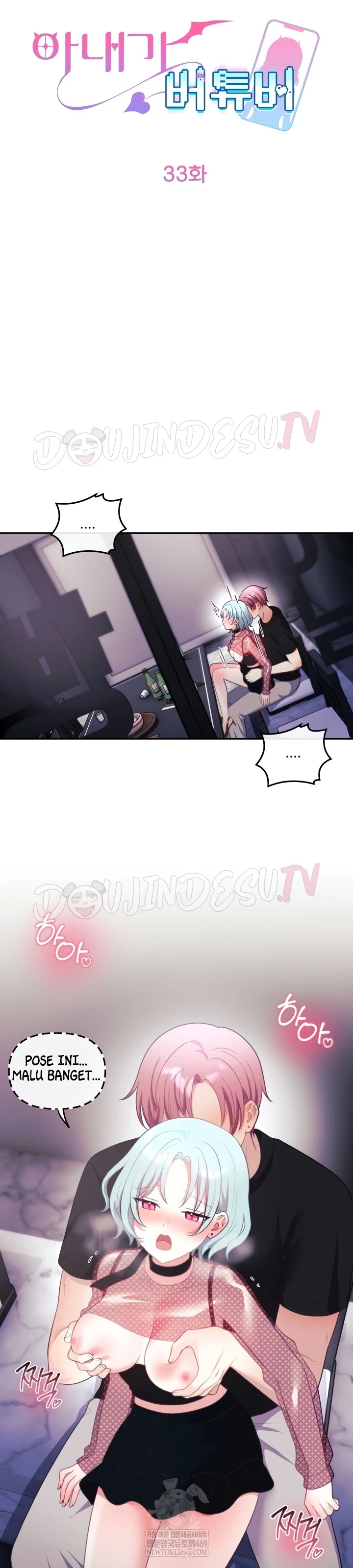 My Wife Is a VTuber: Chapter chapter-33 - Page 19
