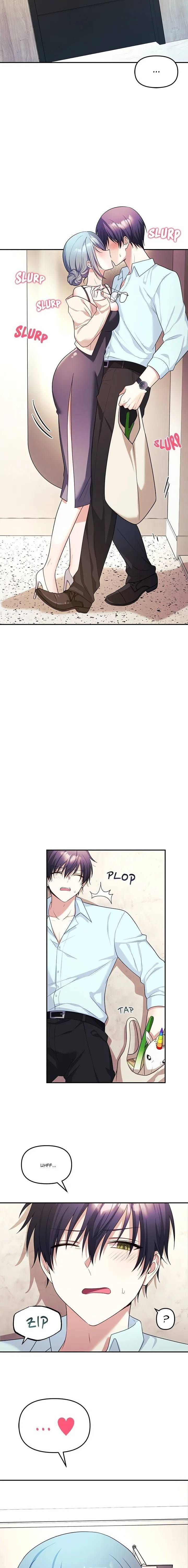My Wife Is a VTuber: Chapter chapter-6 - Page 12