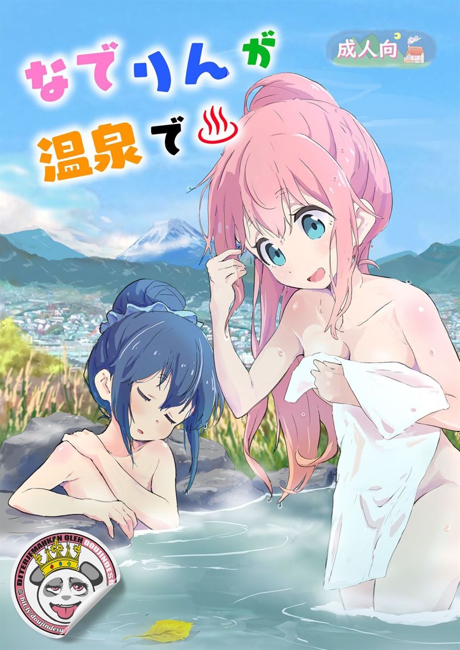 Nade Rin ga Onsen de: Chapter chapter-1 - Page 2