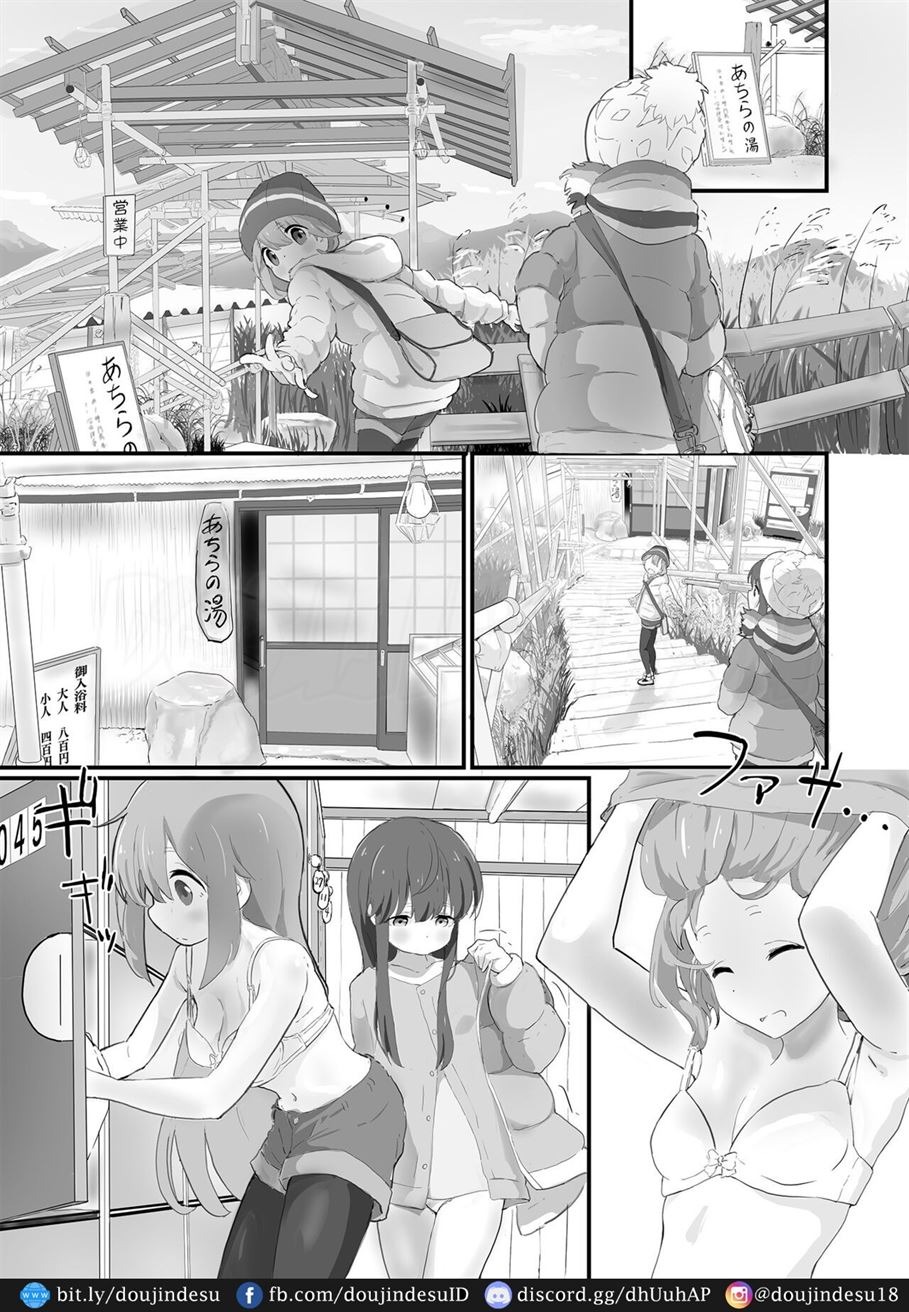 Nade Rin ga Onsen de: Chapter chapter-1 - Page 5