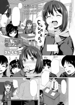 Sampul Nagai Mono ni Makareru