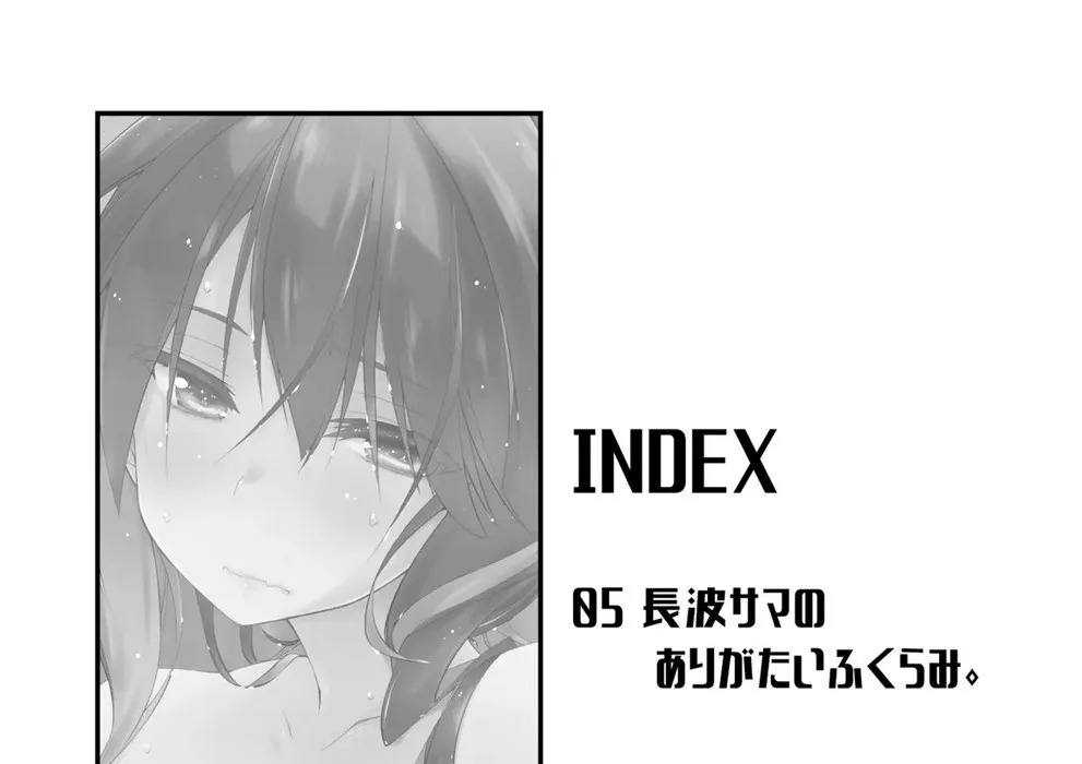 Naganami-sama no Arigatai Fukurami: Chapter chapter-1 - Page 7