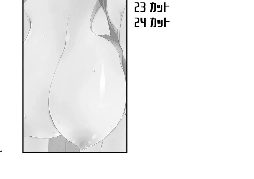Naganami-sama no Arigatai Fukurami: Chapter chapter-1 - Page 8