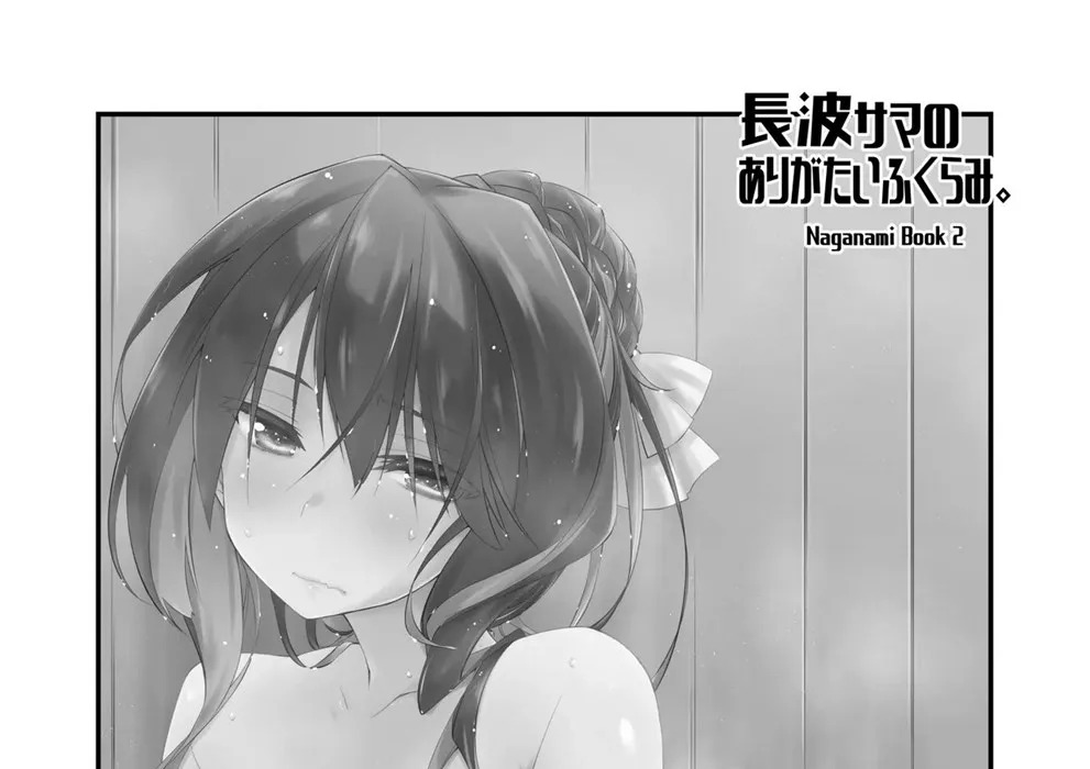 Naganami-sama no Arigatai Fukurami: Chapter chapter-1 - Page 47