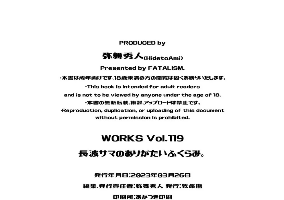 Naganami-sama no Arigatai Fukurami: Chapter chapter-1 - Page 53