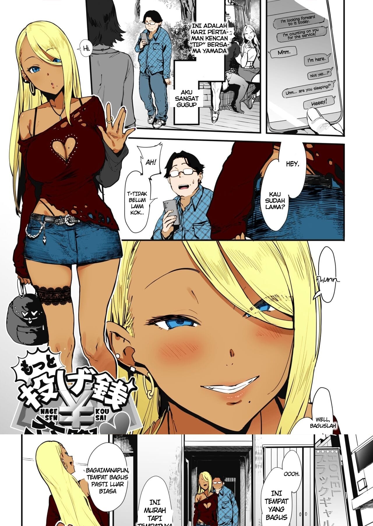 Nagesen Kousai: Chapter chapter-1 - Page 30