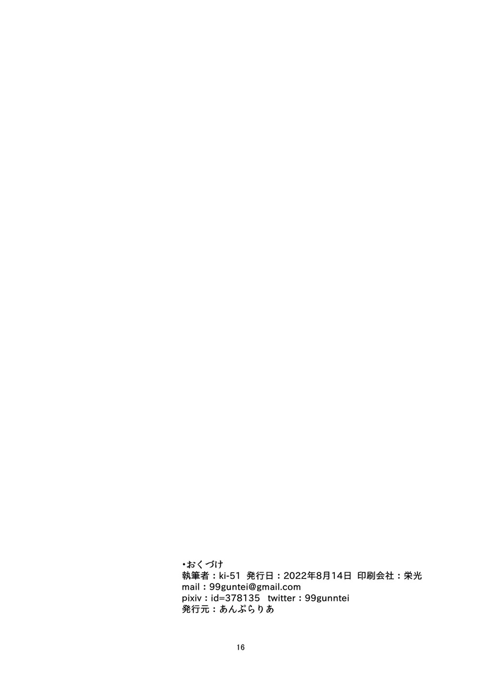 Nagisa no Kajitsu: Chapter chapter-1 - Page 19