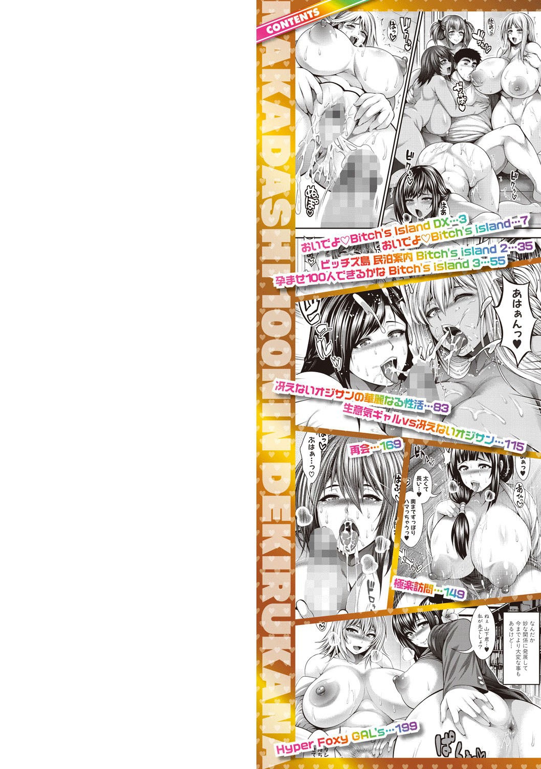 Nakadashi 100-nin Dekiru Kana: Chapter chapter-1 - Page 4