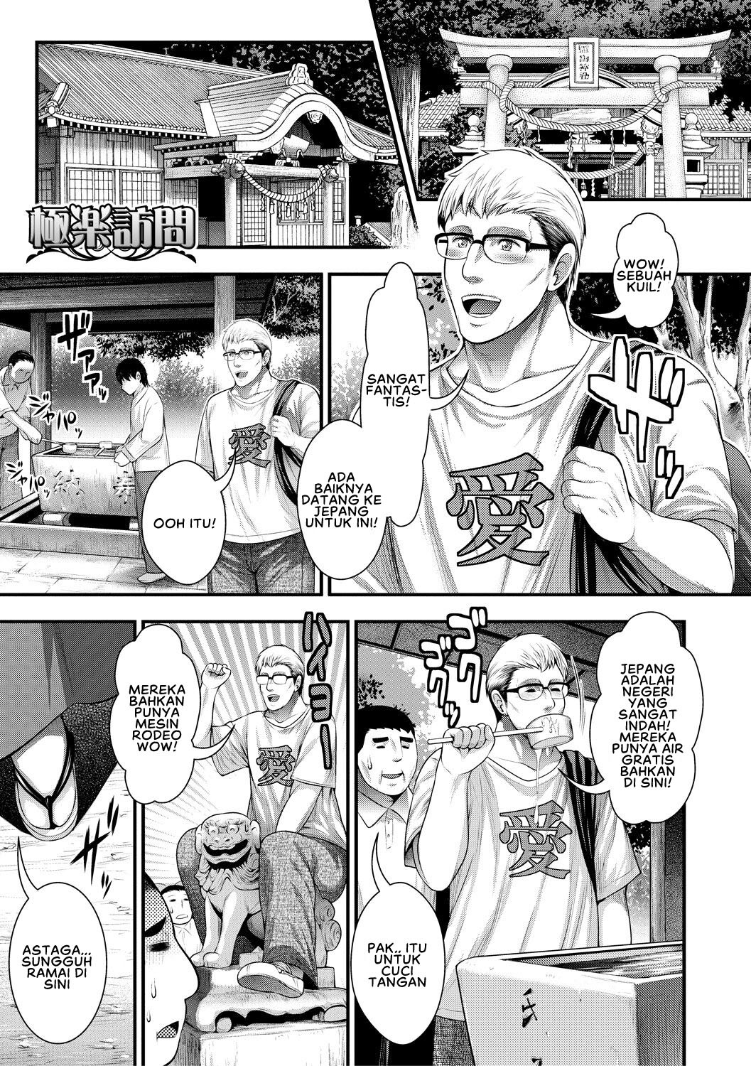 Nakadashi 100-nin Dekiru Kana: Chapter chapter-6 - Page 3