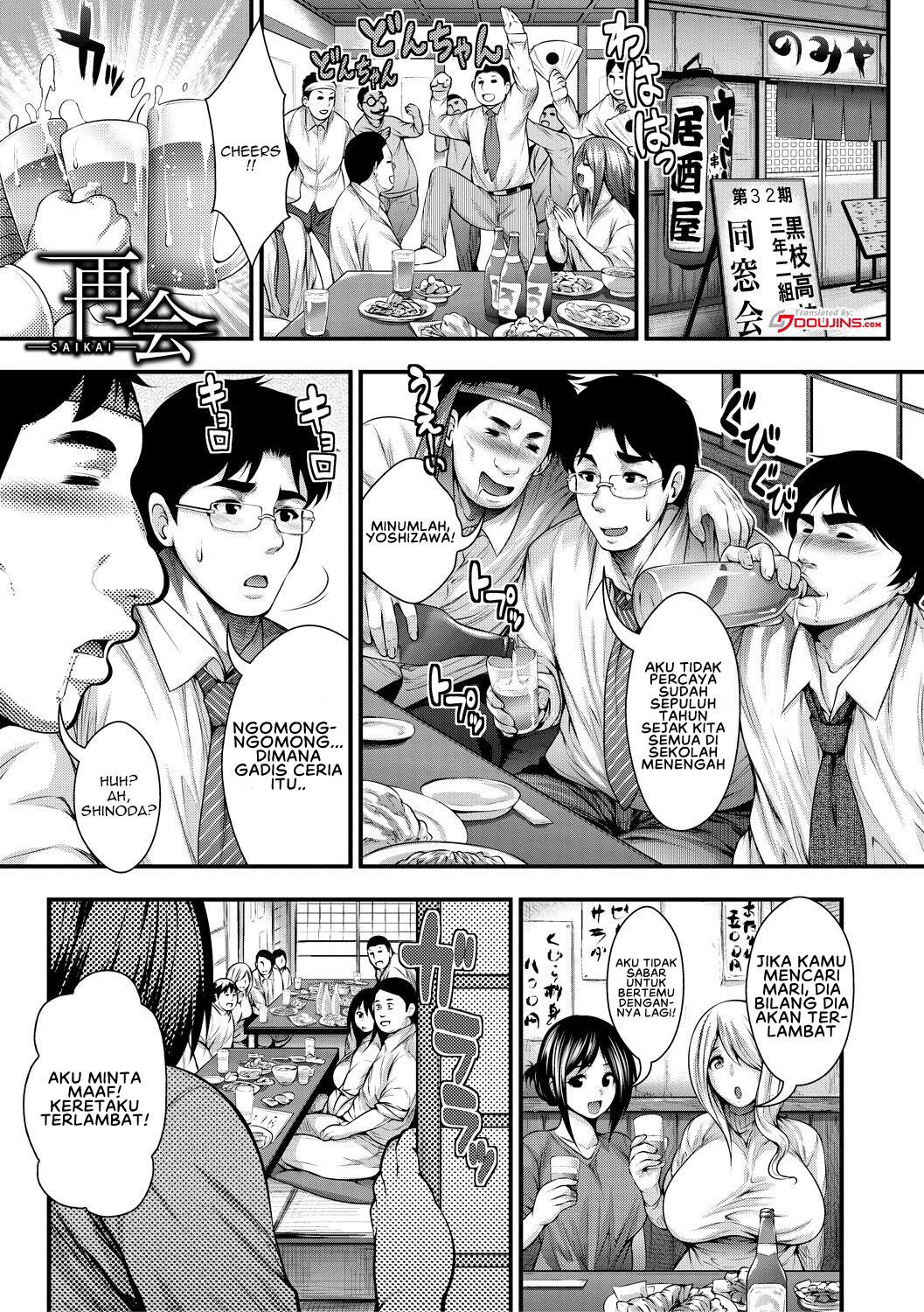 Nakadashi 100-nin Dekiru Kana: Chapter chapter-7 - Page 3