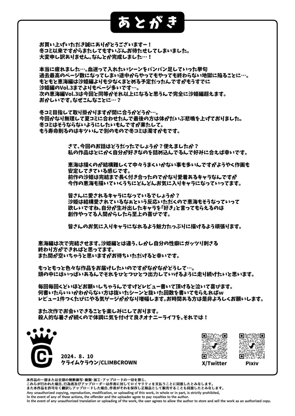Nakadashi Oji-san ni Nerawareta Mesu wa Nigeru Koto ga Dekinai ~Fujitomo Megumi Hen~: Chapter chapter-2 - Page 70