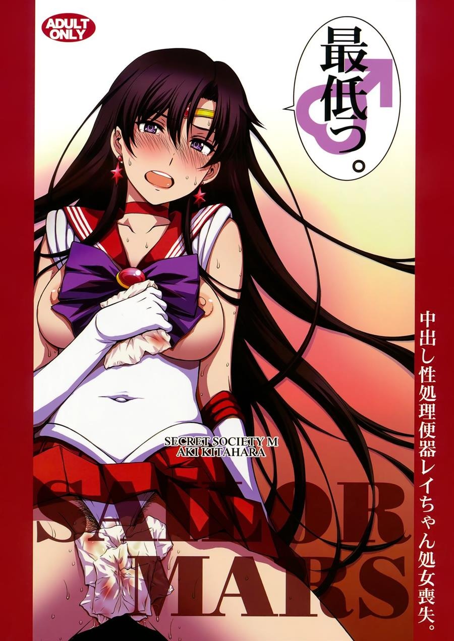 Nakadashi Seishori Benki Rei-chan Shojo Soushitsu.: Chapter chapter-1 - Page 1