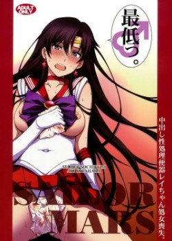 Sampul Nakadashi Seishori Benki Rei-chan Shojo Soushitsu.