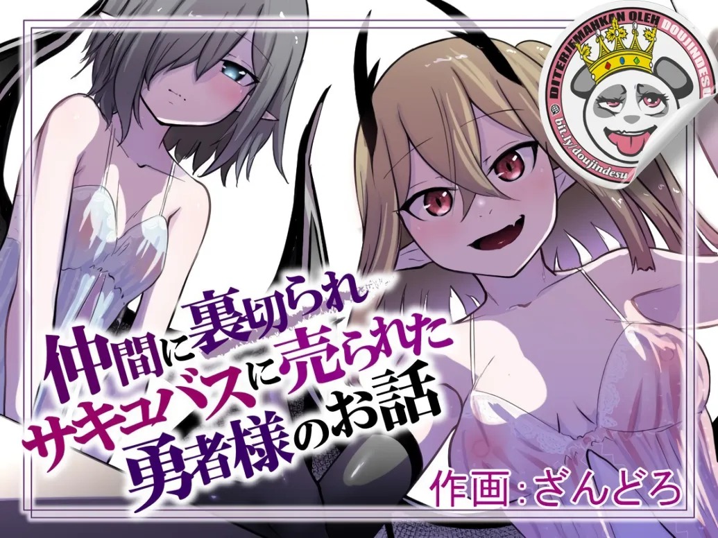 Nakama ni Uragirare Succubus ni Urareta Yuusha-sama no Ohanashi: Chapter chapter-1 - Page 1