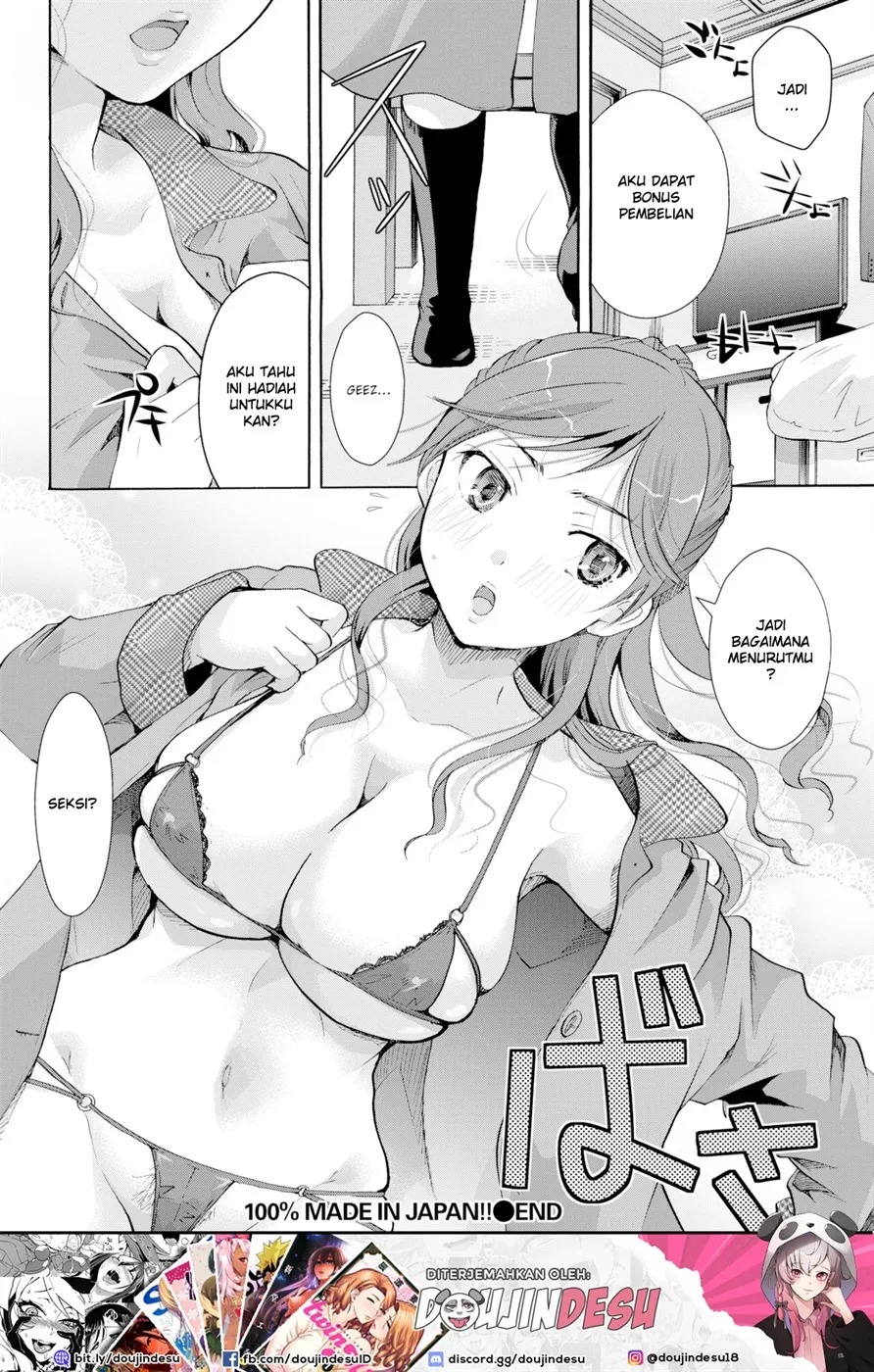 Nakami wa Kokusan 100%: Chapter chapter-1 - Page 17