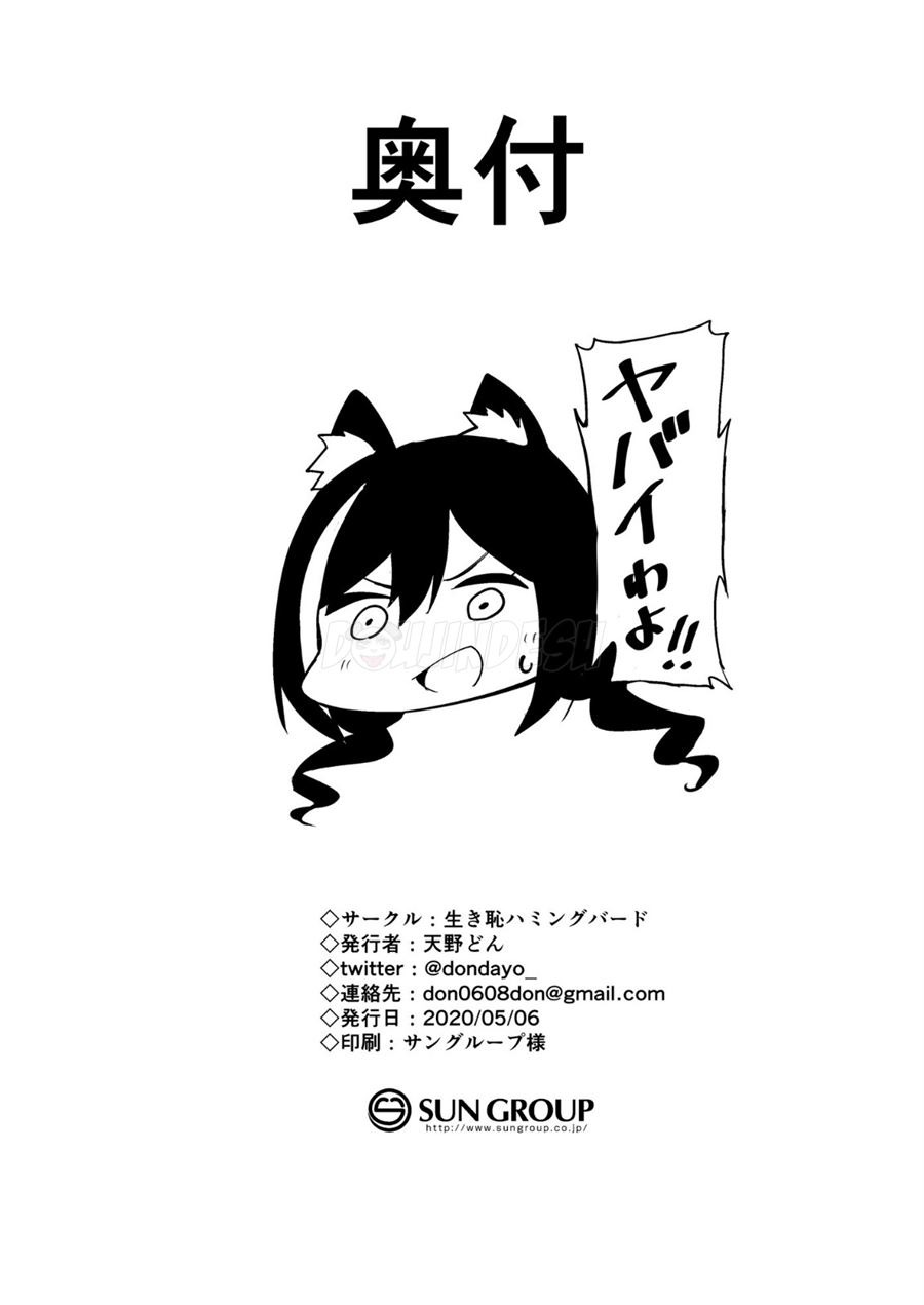 Naka〇Shibu Katsudoukiroku: Chapter chapter-1 - Page 24