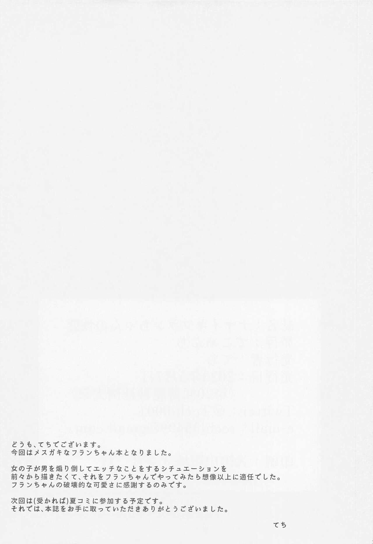 Namaiki Flan-chan no Seitai: Chapter chapter-1 - Page 28