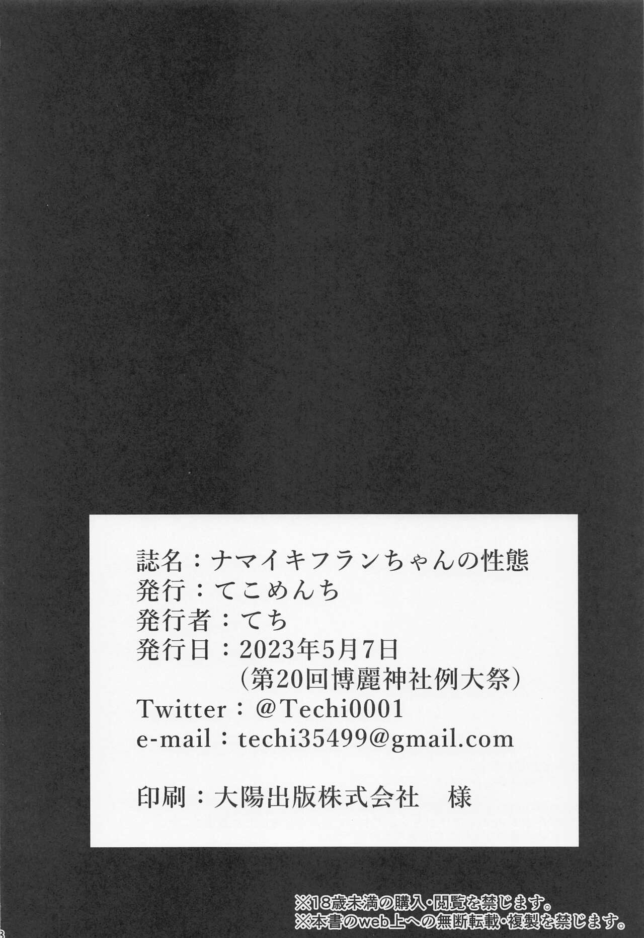 Namaiki Flan-chan no Seitai: Chapter chapter-1 - Page 29