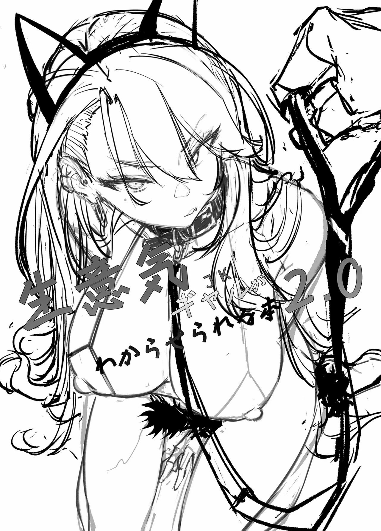 Namaiki JK ga Wakaraserareru Hon: Chapter chapter-2 - Page 5