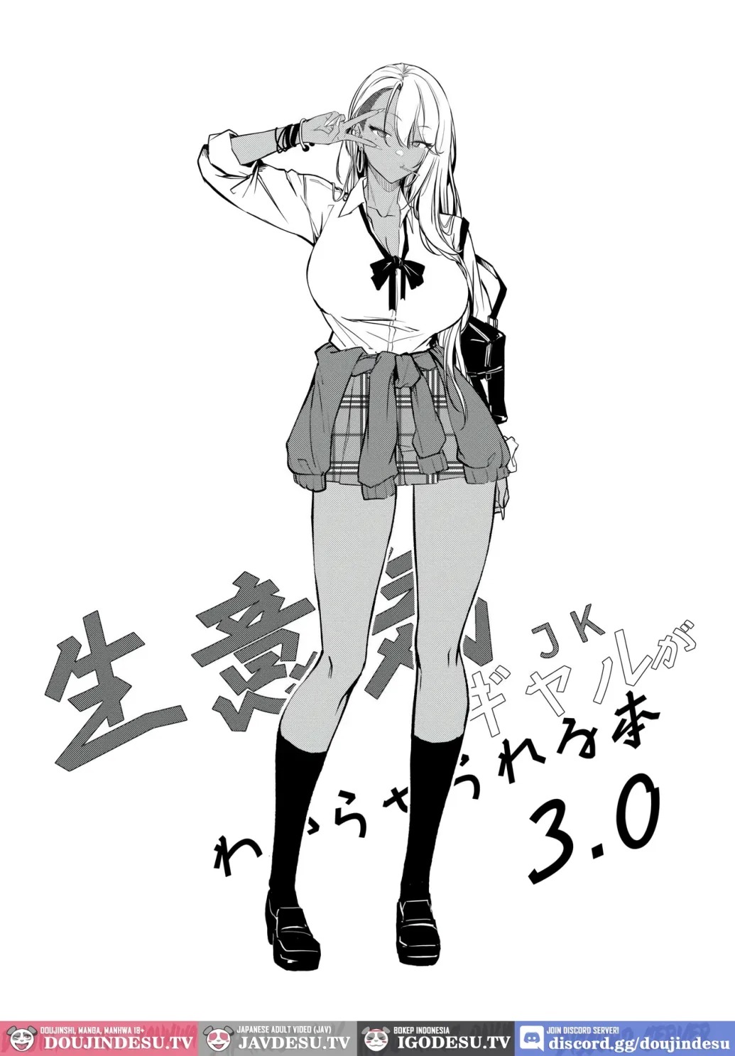 Namaiki JK ga Wakaraserareru Hon: Chapter chapter-3 - Page 4