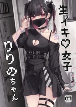 Sampul Namaiki Joshi Ririno-chan