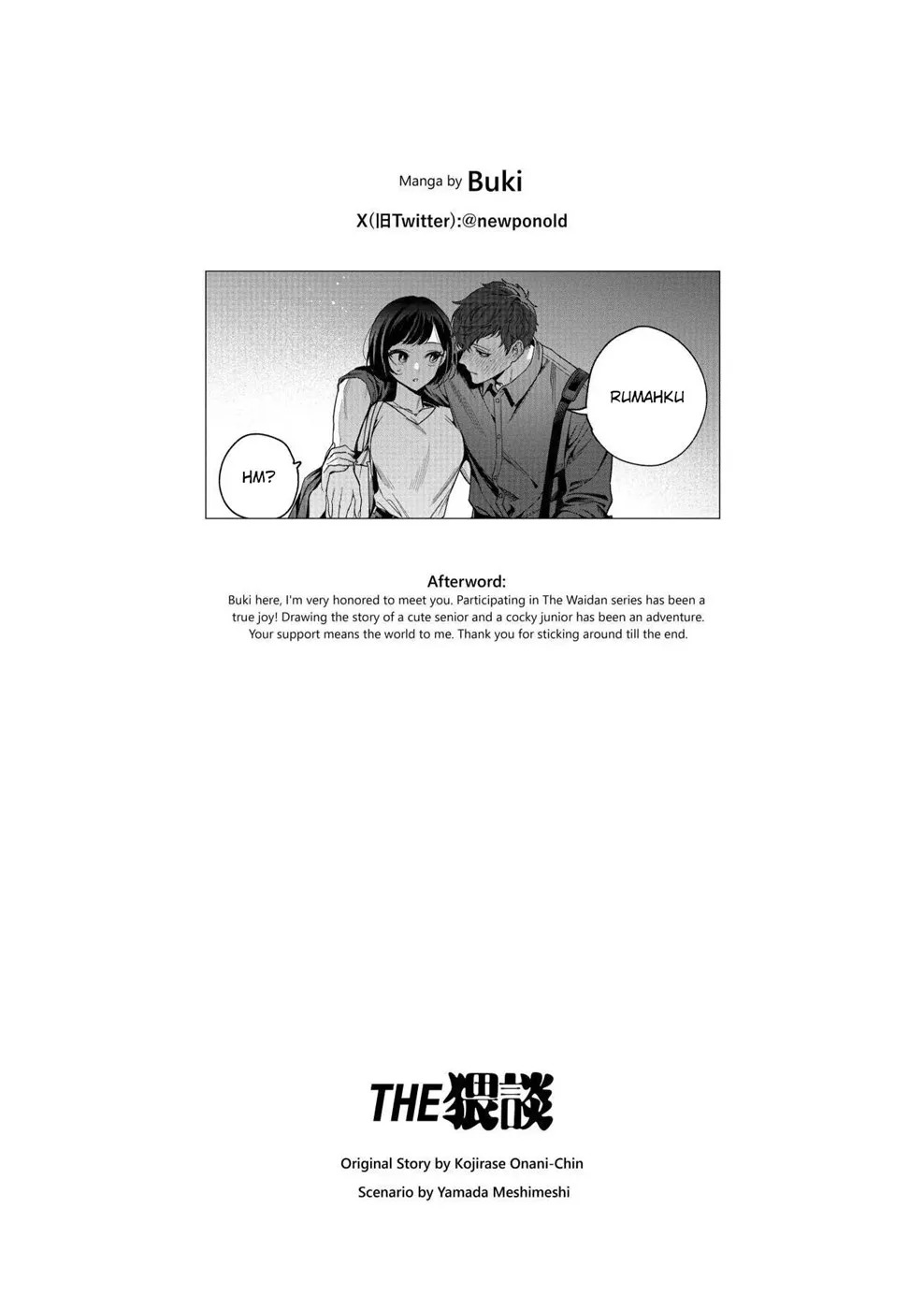 Namaikide Buaisona Kohai Onda ga Zetsurin Amaenbo ni Narimashite???: Chapter chapter-1 - Page 68