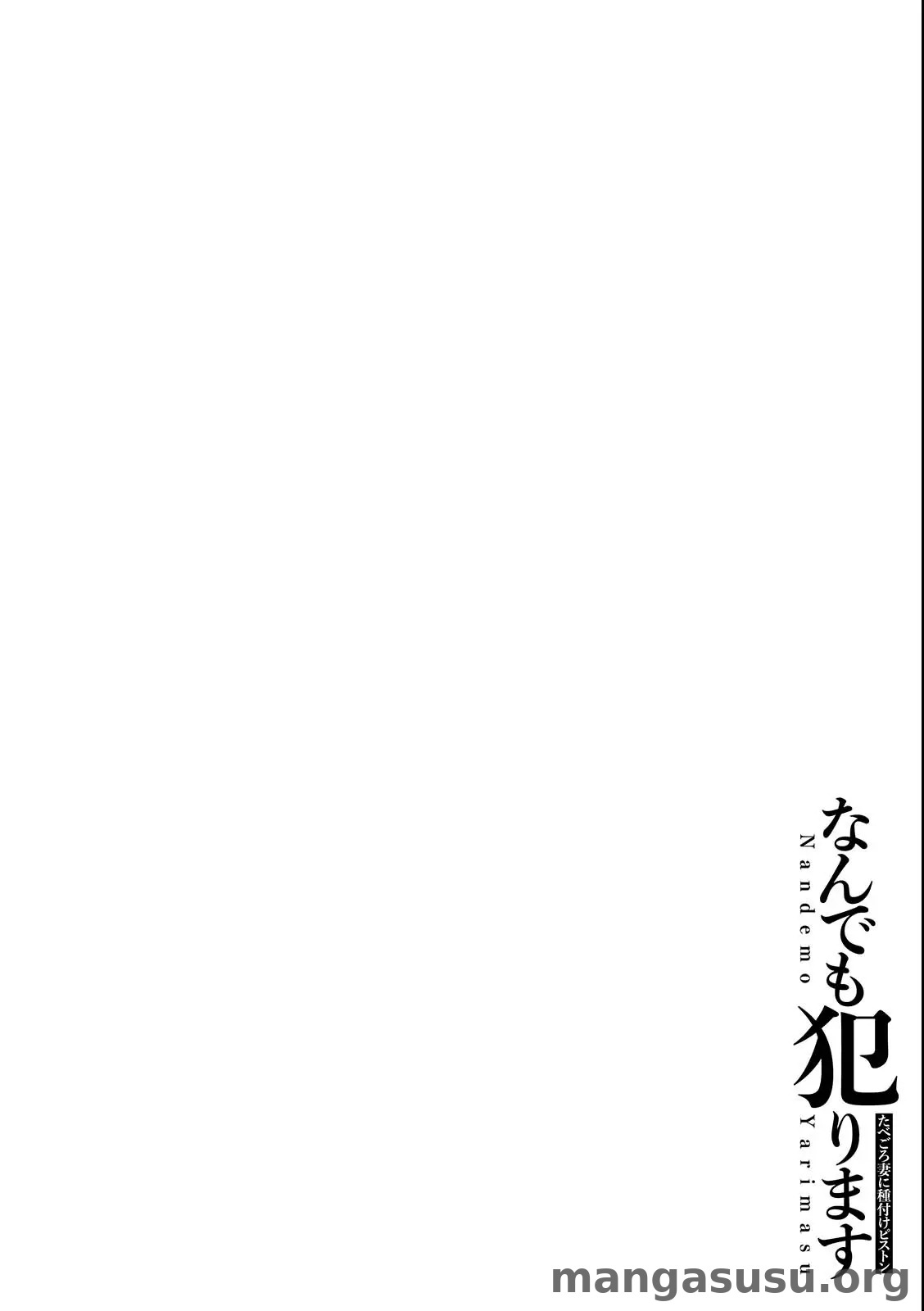 Nandemo Yarimasu ~Tabegoro Tsuma ni Tanetsuke Piston~: Chapter chapter-1 - Page 31