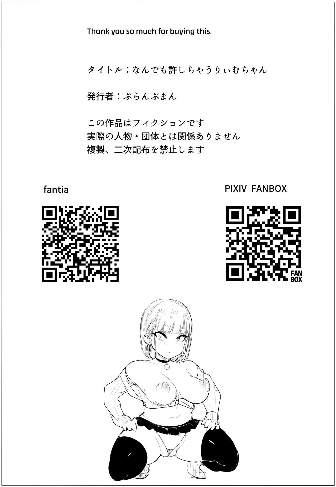 Nandemo Yurushichau Riimu-chan: Chapter chapter-1 - Page 35