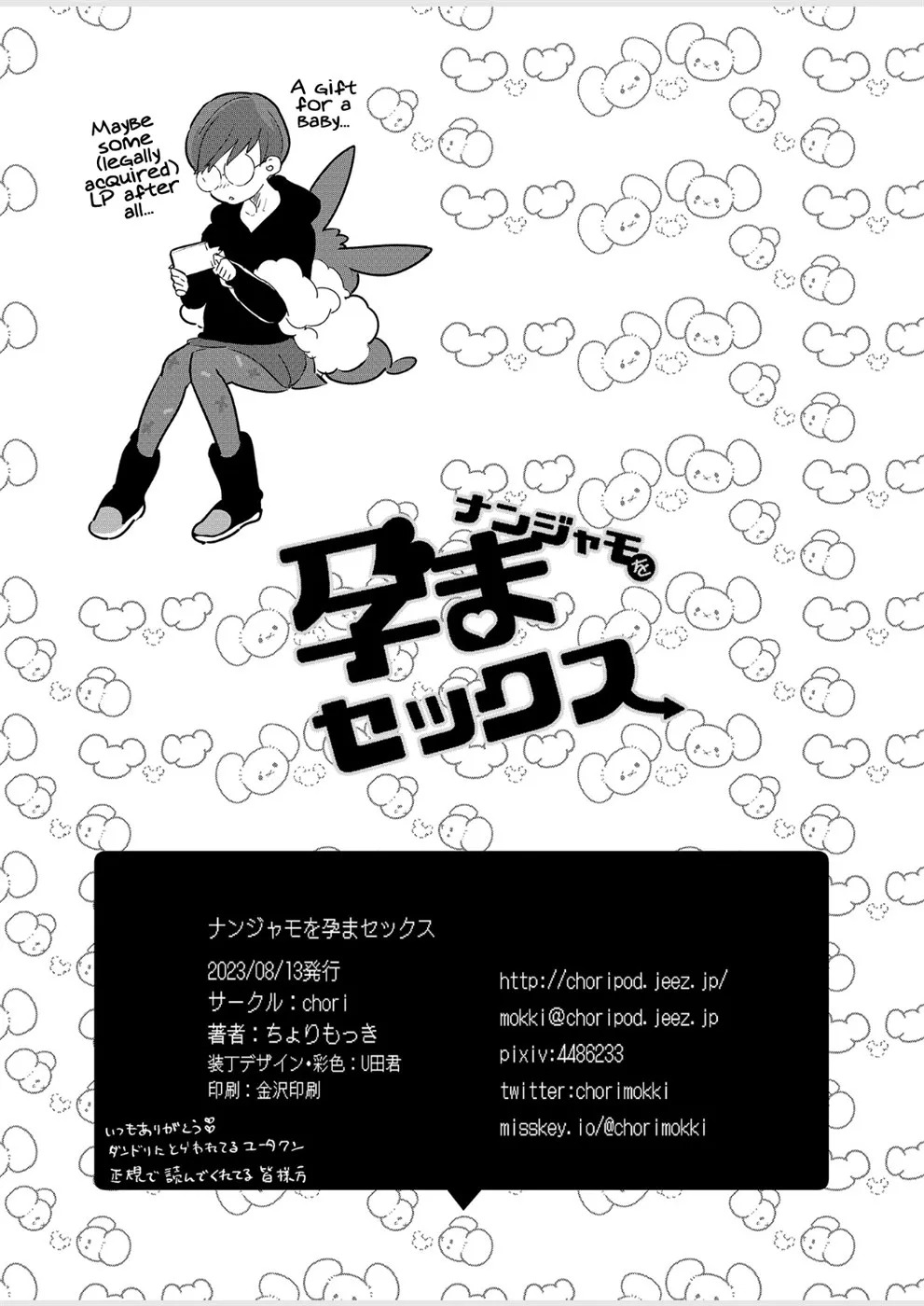 Nanjamo o HaramaSex: Chapter chapter-1 - Page 33
