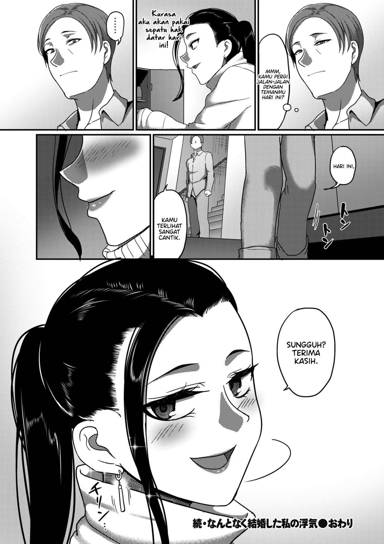 Nantonaku Kekkon Shita Watashi no Uwaki: Chapter chapter-2 - Page 25