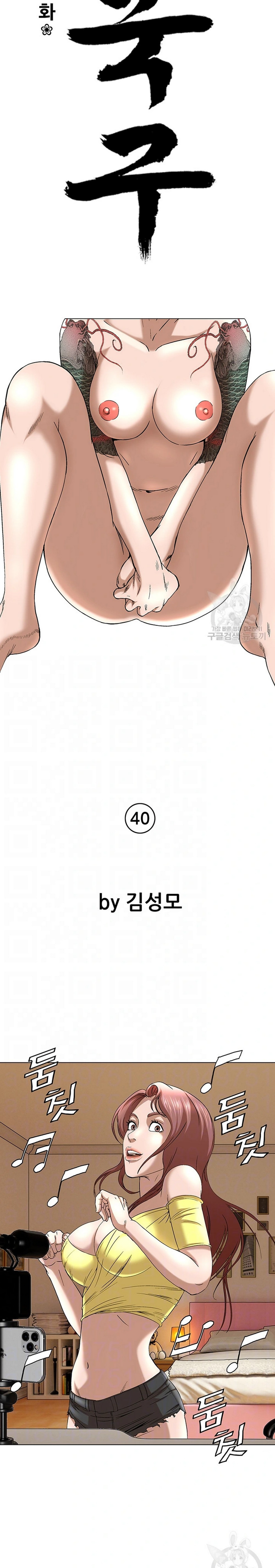 National District: Chapter chapter-40 - Page 5