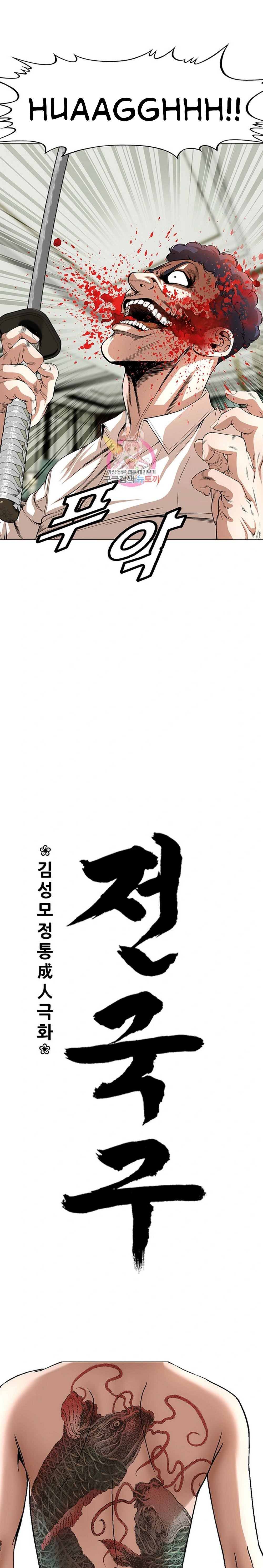 National District: Chapter chapter-45 - Page 2