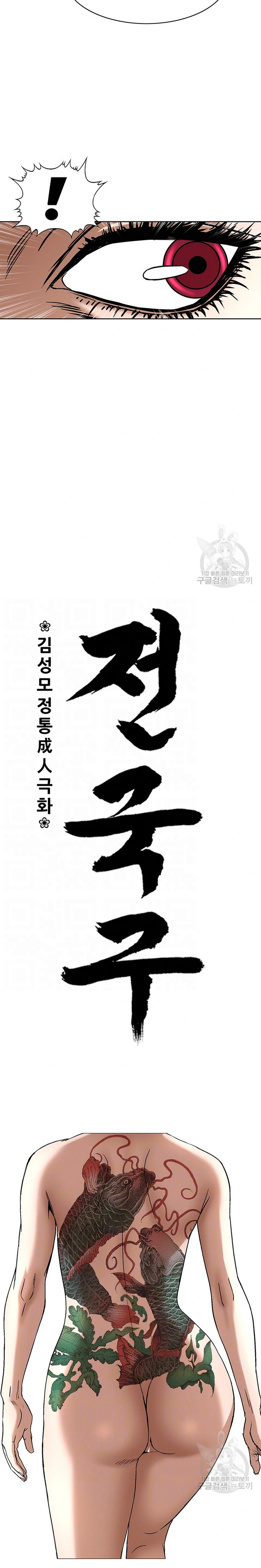 National District: Chapter chapter-52 - Page 4