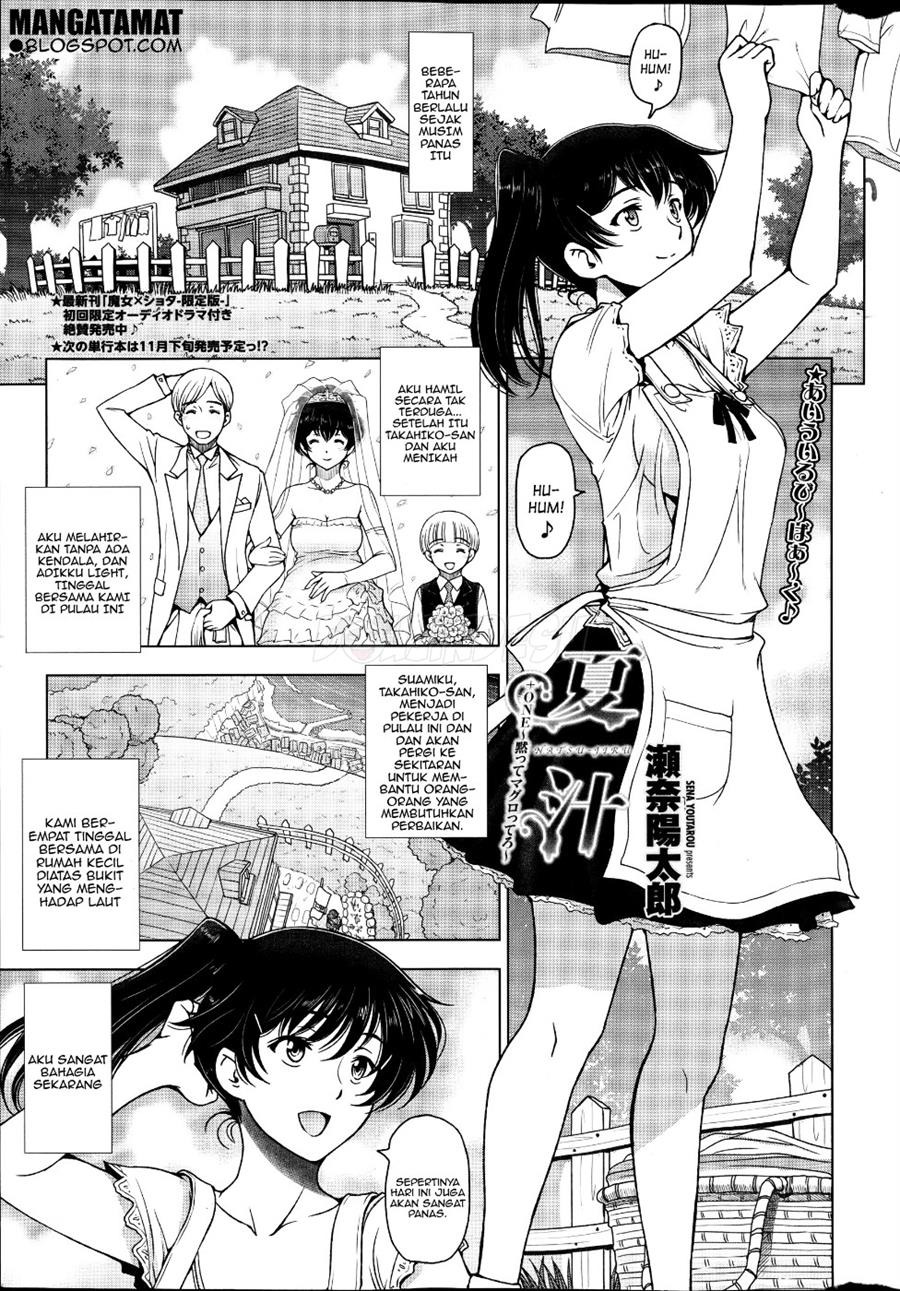 Natsu-jiru ~Ase ni Mamirete Gucchagucha~: Chapter chapter-7 - Page 2
