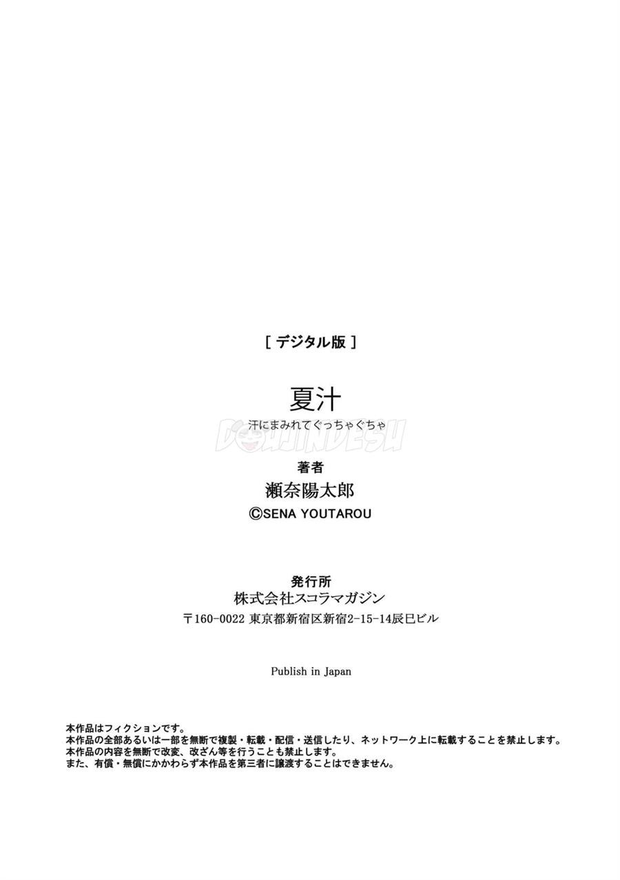 Natsu-jiru ~Ase ni Mamirete Gucchagucha~: Chapter chapter-7 - Page 24