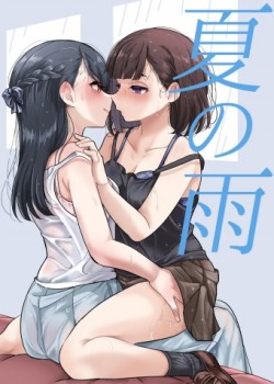 Sampul Natsu no Ame