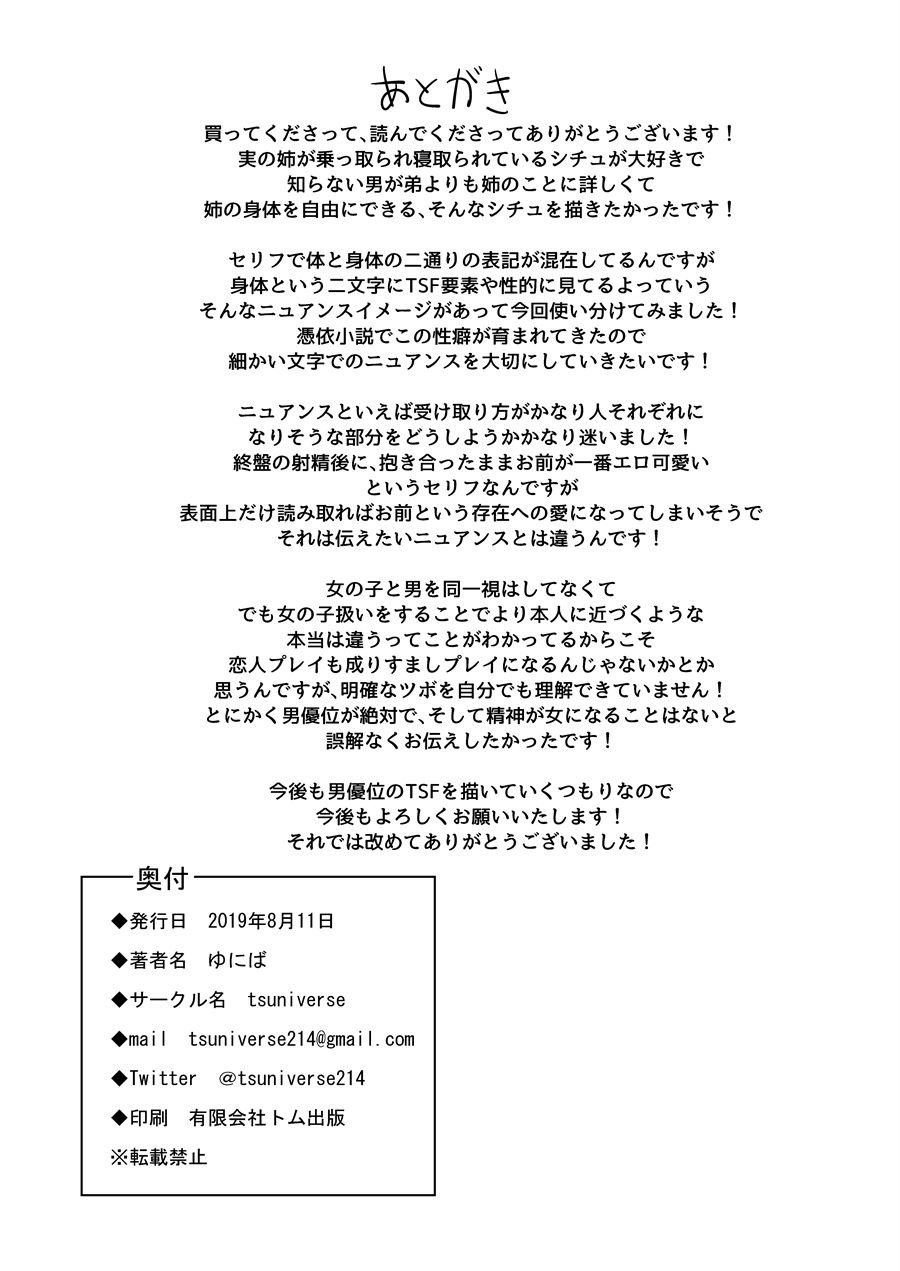 Natsu no Hyoui: Chapter chapter-1 - Page 25